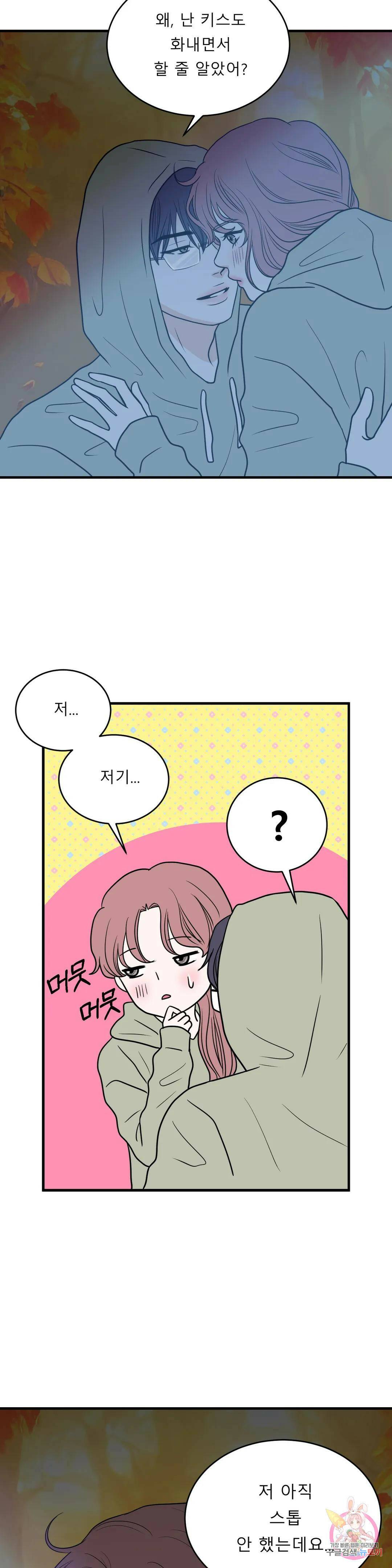 다해드림 30화 가장 빠른 증명 19