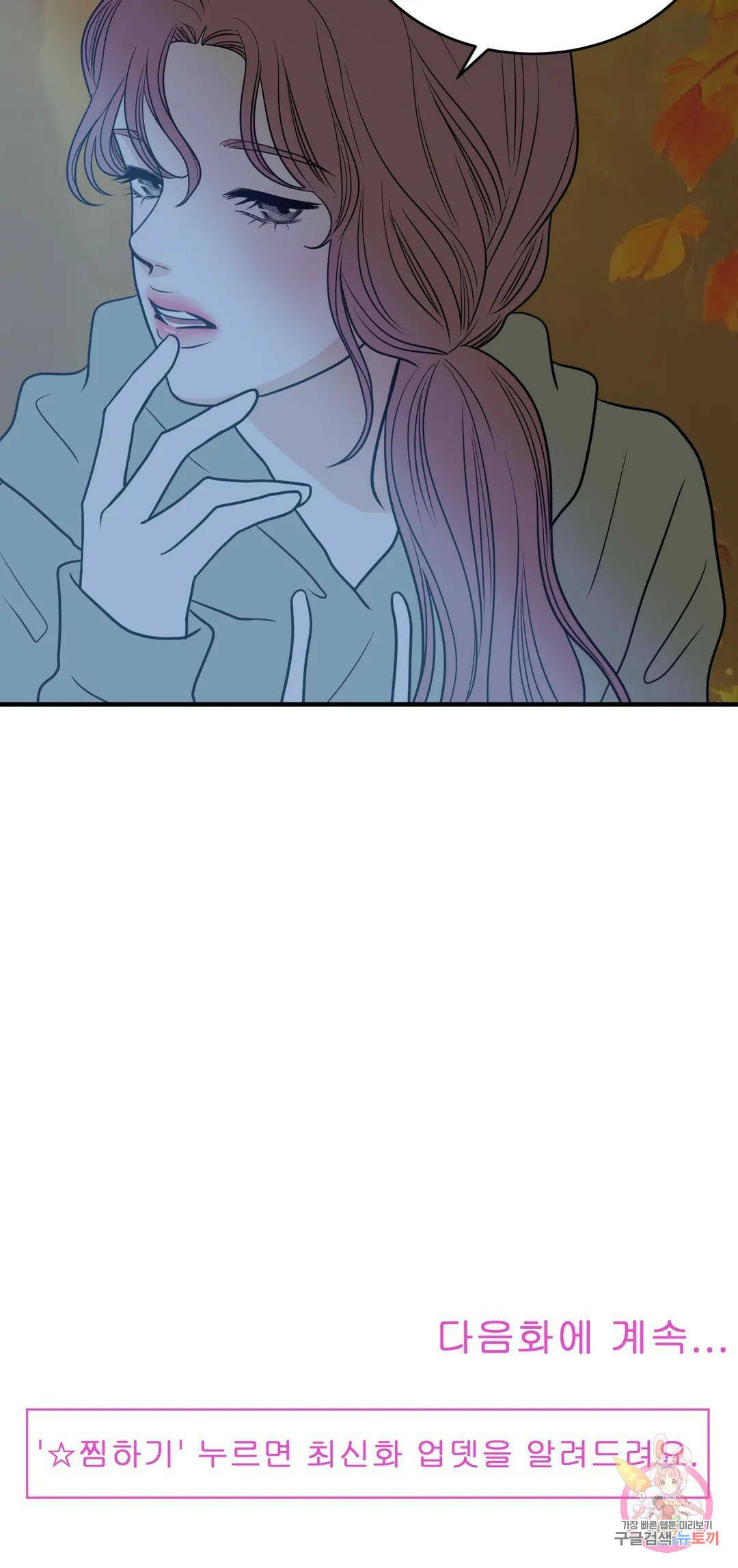 다해드림 30화 가장 빠른 증명 20