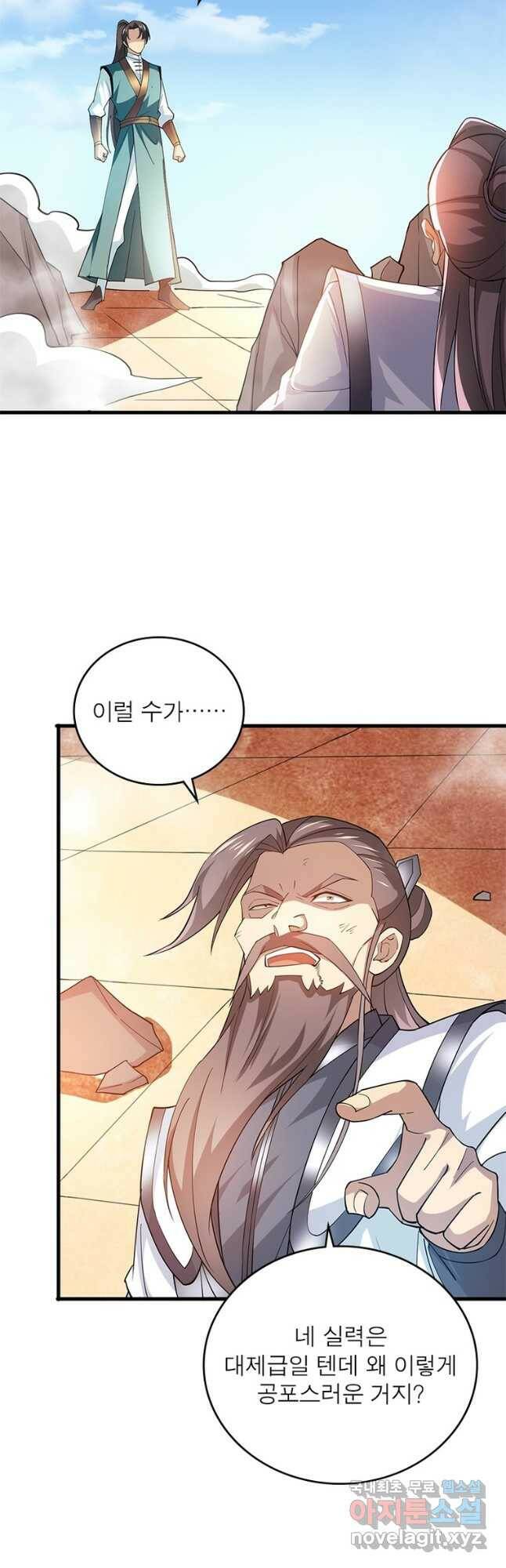 용의 계승자 195화 5
