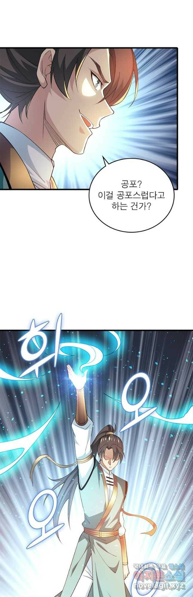 용의 계승자 195화 6