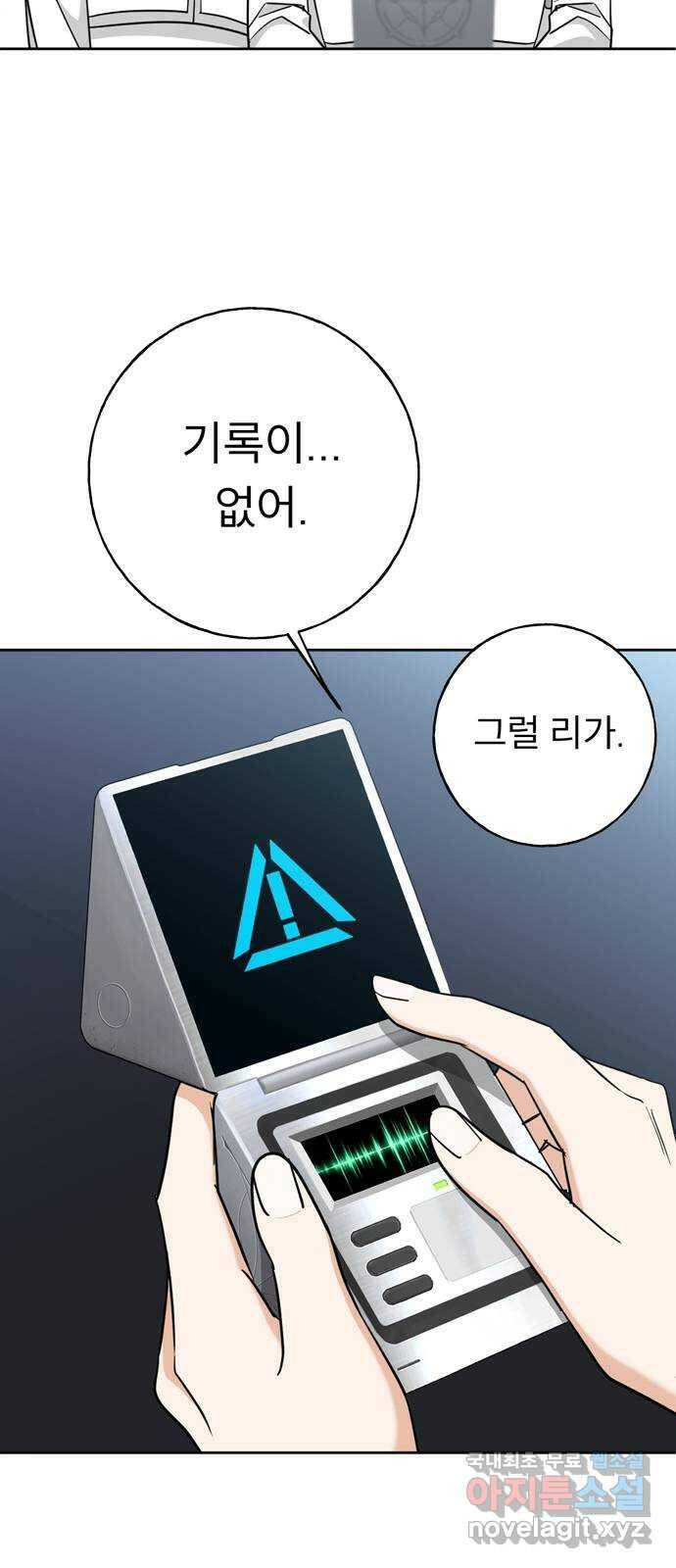 크림슨 하트 2화 - 푸른 반딧불이 4