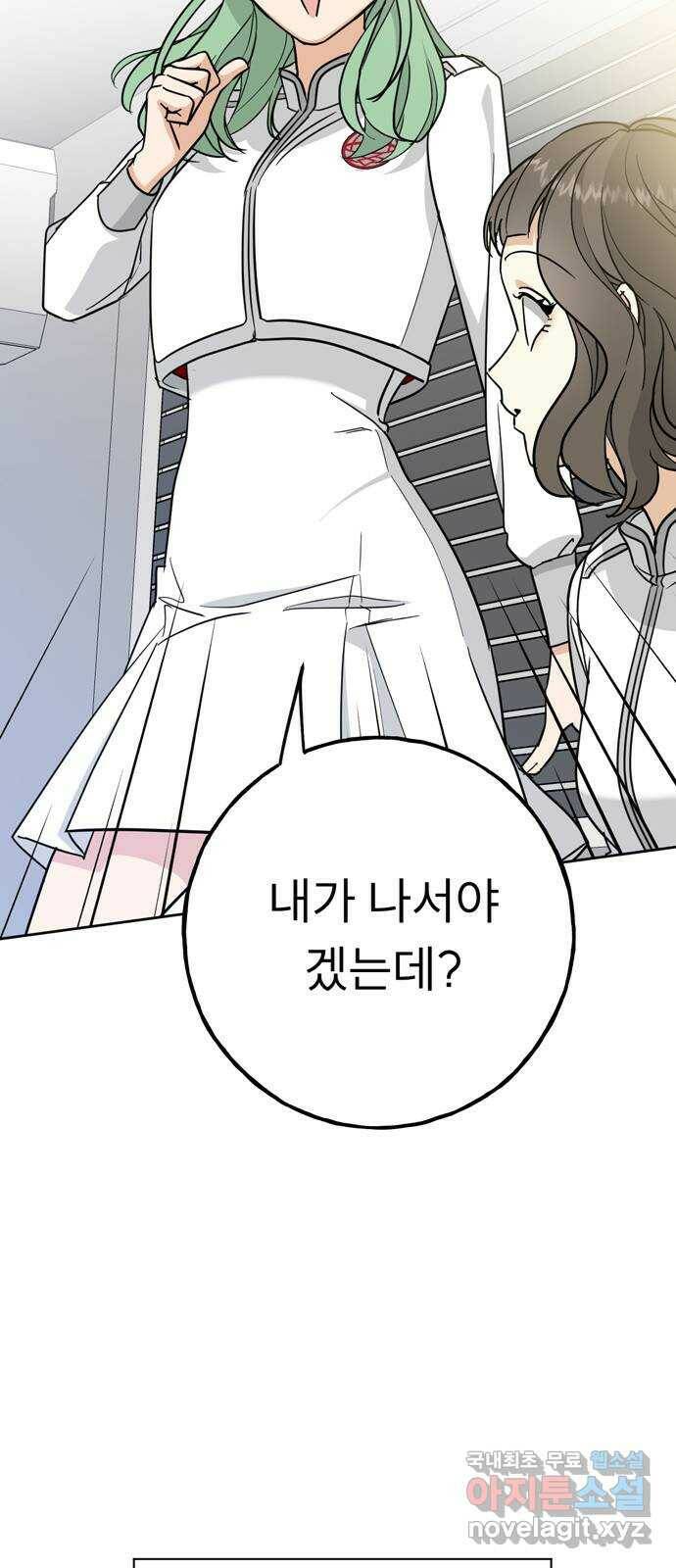 크림슨 하트 2화 - 푸른 반딧불이 8