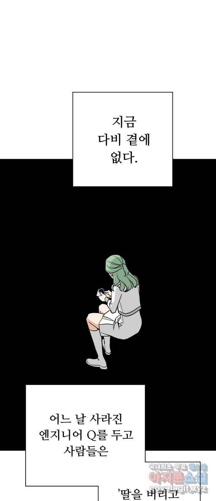 크림슨 하트 2화 - 푸른 반딧불이 11