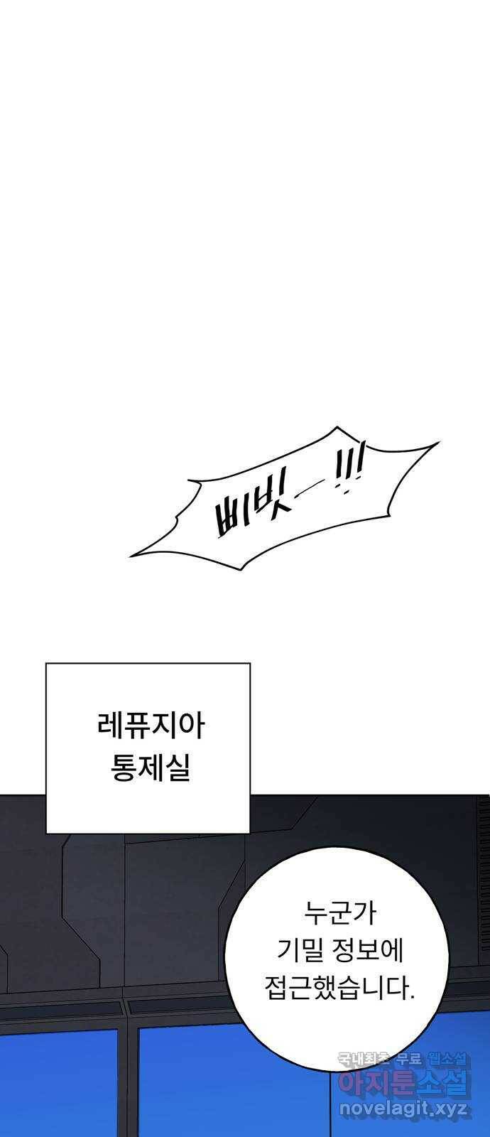 크림슨 하트 2화 - 푸른 반딧불이 14