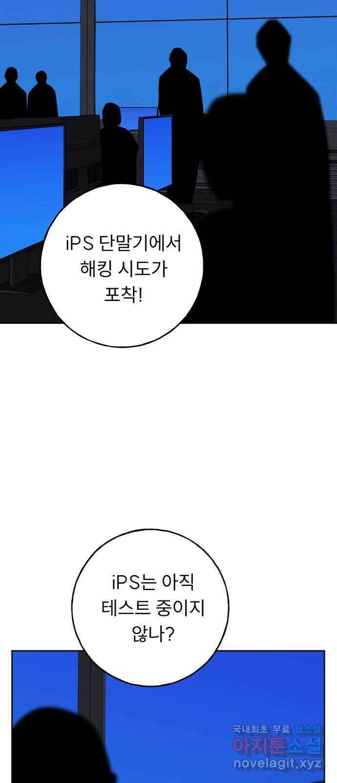 크림슨 하트 2화 - 푸른 반딧불이 15
