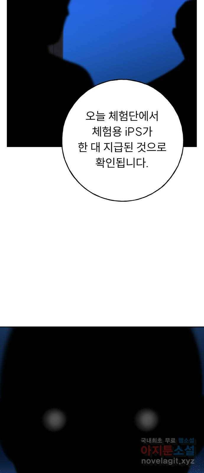 크림슨 하트 2화 - 푸른 반딧불이 16