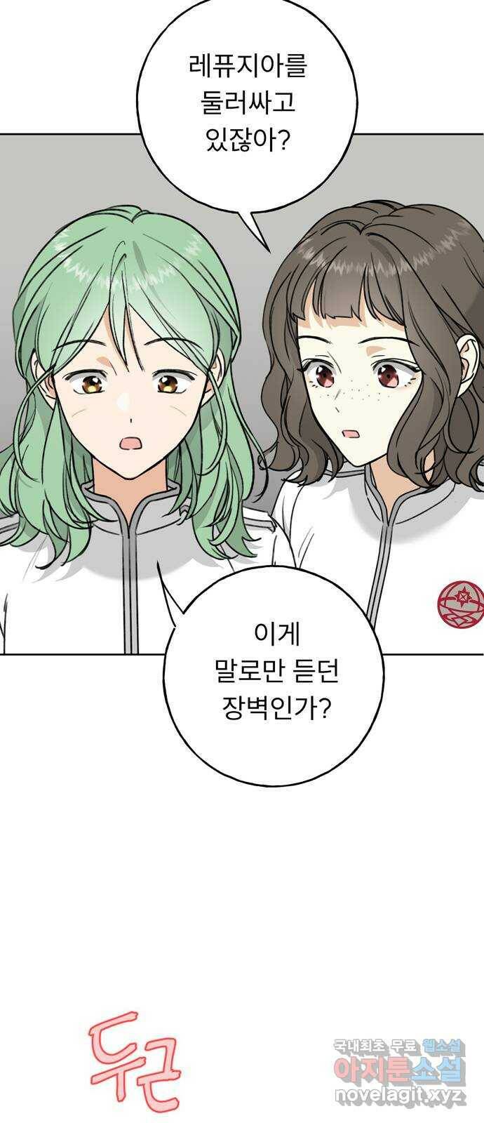 크림슨 하트 2화 - 푸른 반딧불이 21