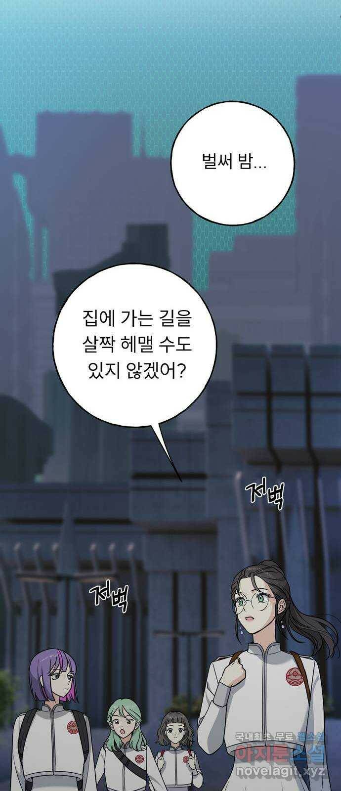 크림슨 하트 2화 - 푸른 반딧불이 23