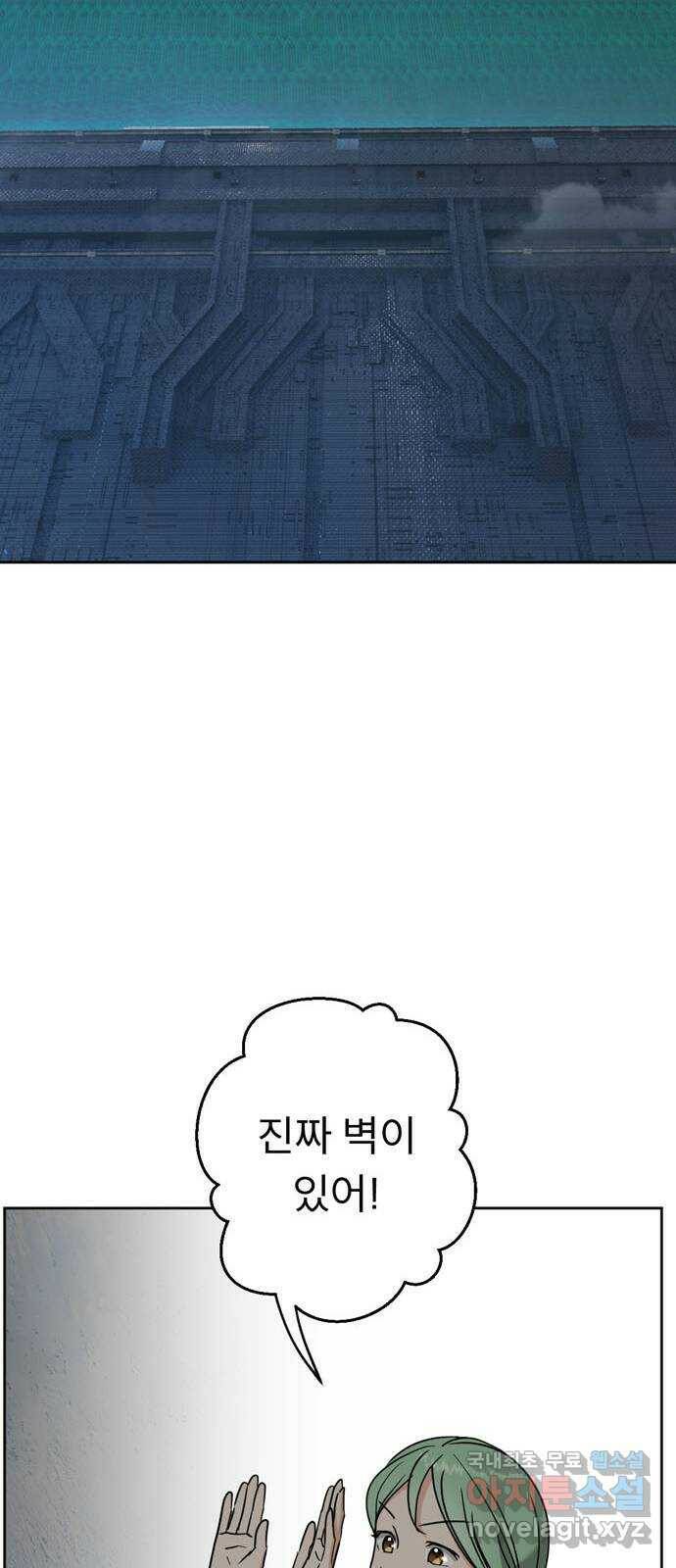 크림슨 하트 2화 - 푸른 반딧불이 25