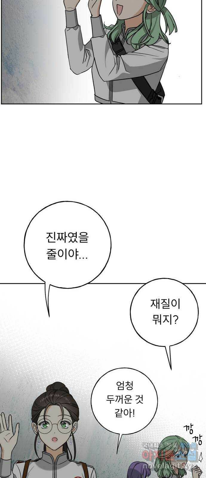 크림슨 하트 2화 - 푸른 반딧불이 26