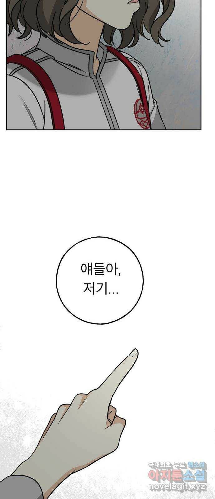 크림슨 하트 2화 - 푸른 반딧불이 28