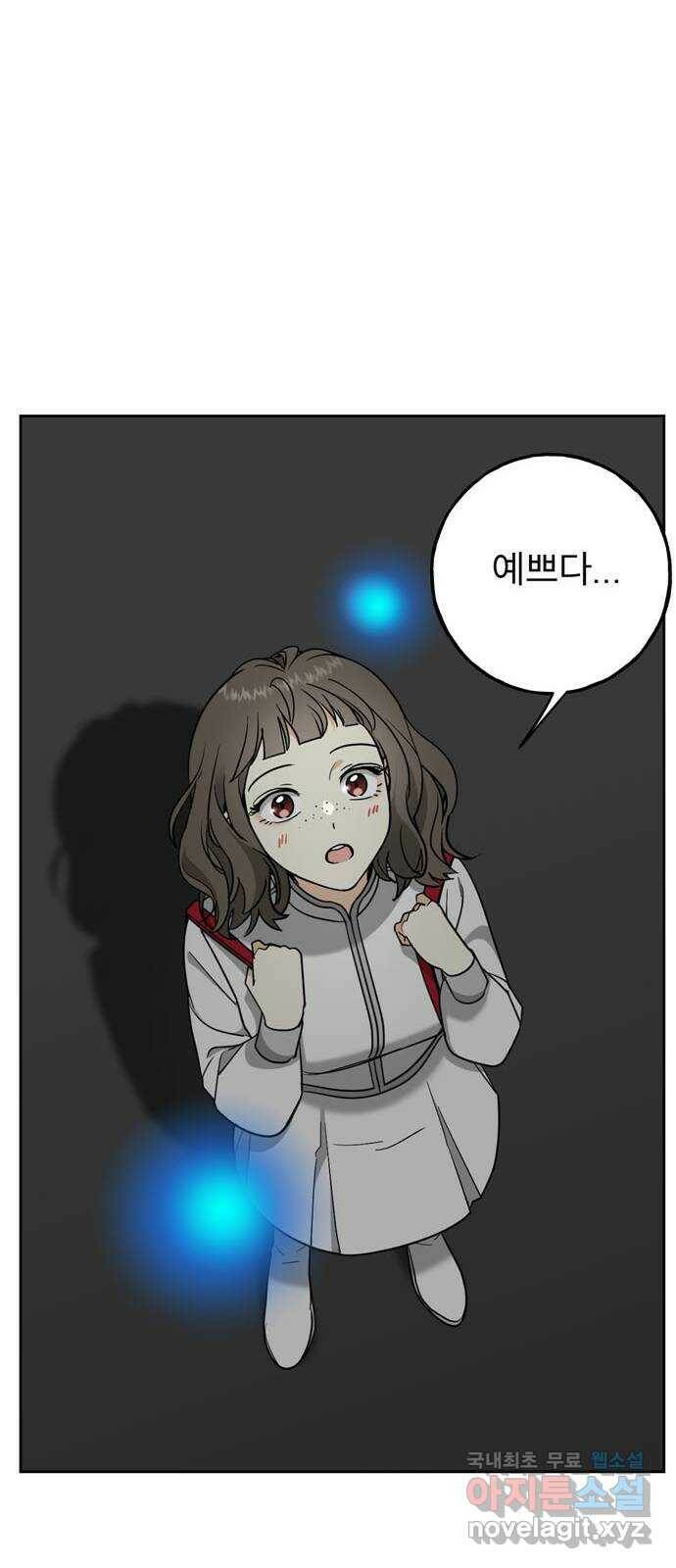 크림슨 하트 2화 - 푸른 반딧불이 30
