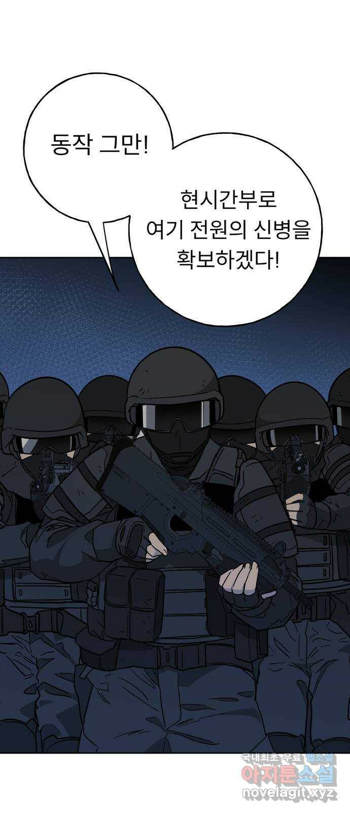 크림슨 하트 2화 - 푸른 반딧불이 49