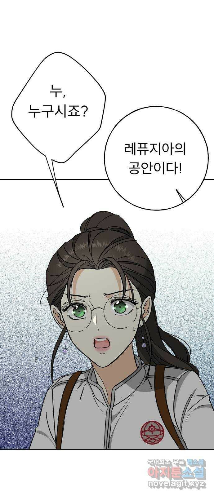 크림슨 하트 2화 - 푸른 반딧불이 50