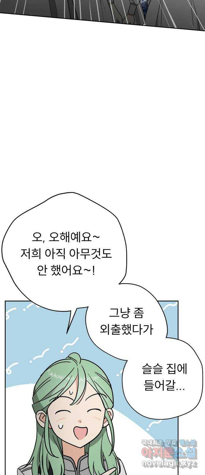 크림슨 하트 2화 - 푸른 반딧불이 53