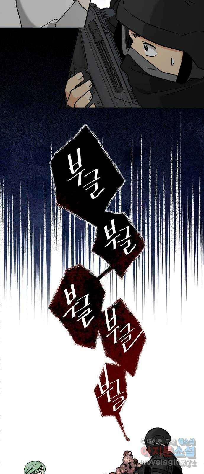 크림슨 하트 2화 - 푸른 반딧불이 59