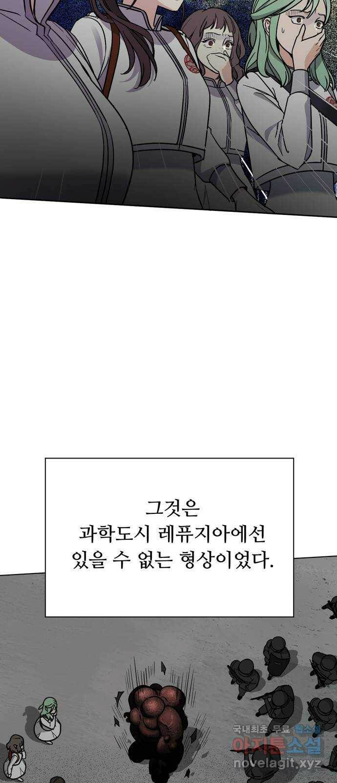 크림슨 하트 2화 - 푸른 반딧불이 69