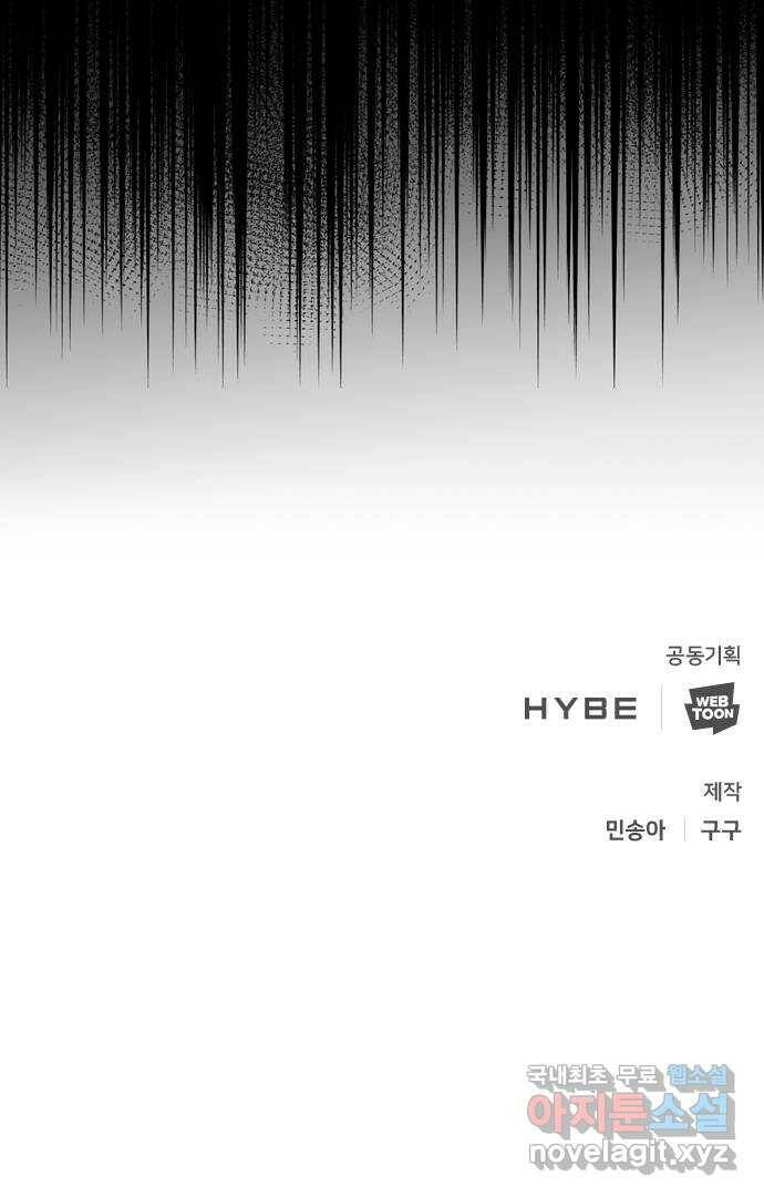 크림슨 하트 2화 - 푸른 반딧불이 91