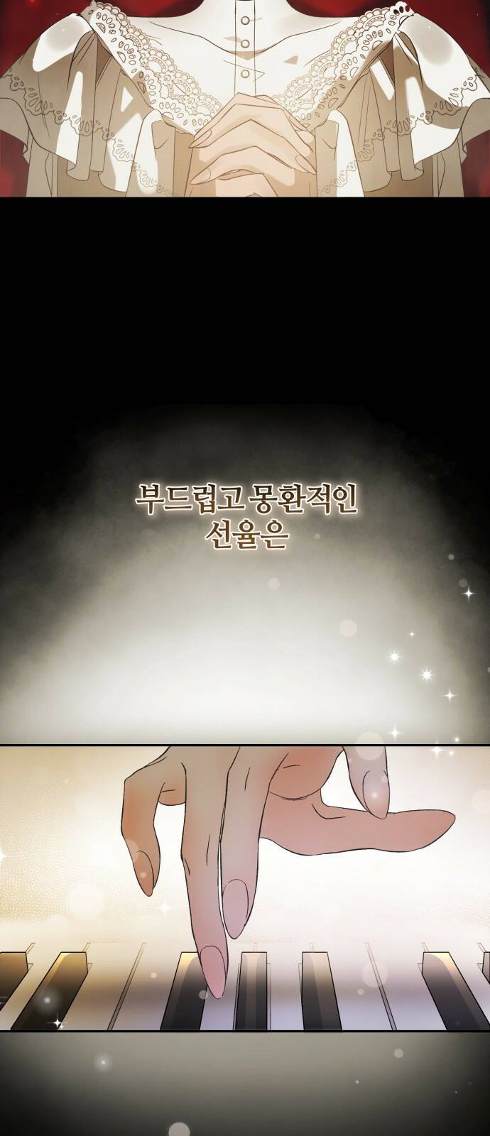 푸른 밤, 황홀의 윤무 1화 PART1. GULA: 황홀 6
