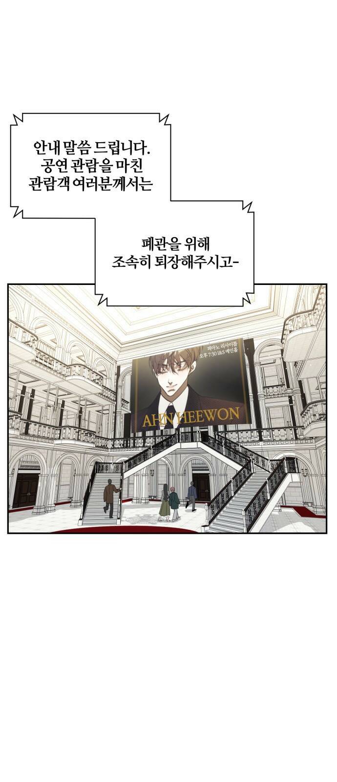 푸른 밤, 황홀의 윤무 1화 PART1. GULA: 황홀 10