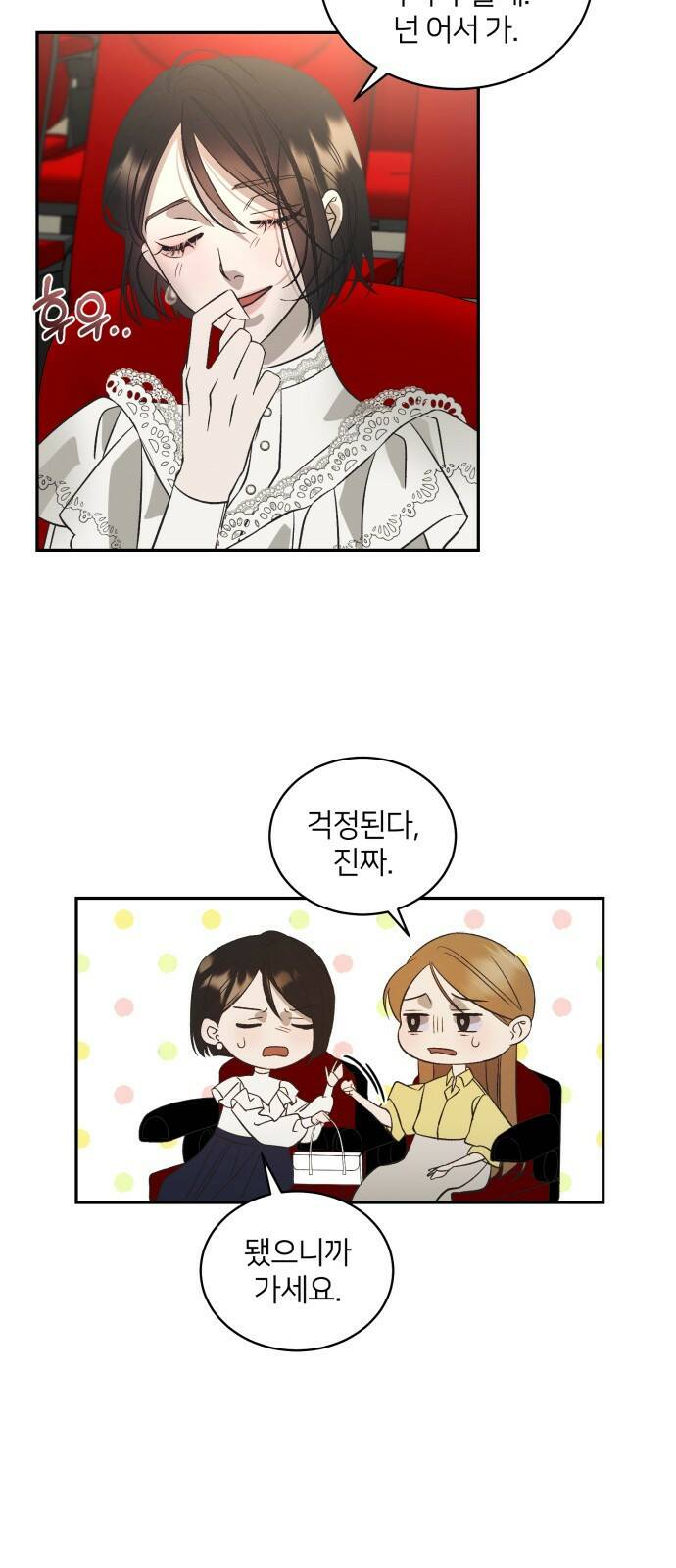 푸른 밤, 황홀의 윤무 1화 PART1. GULA: 황홀 15