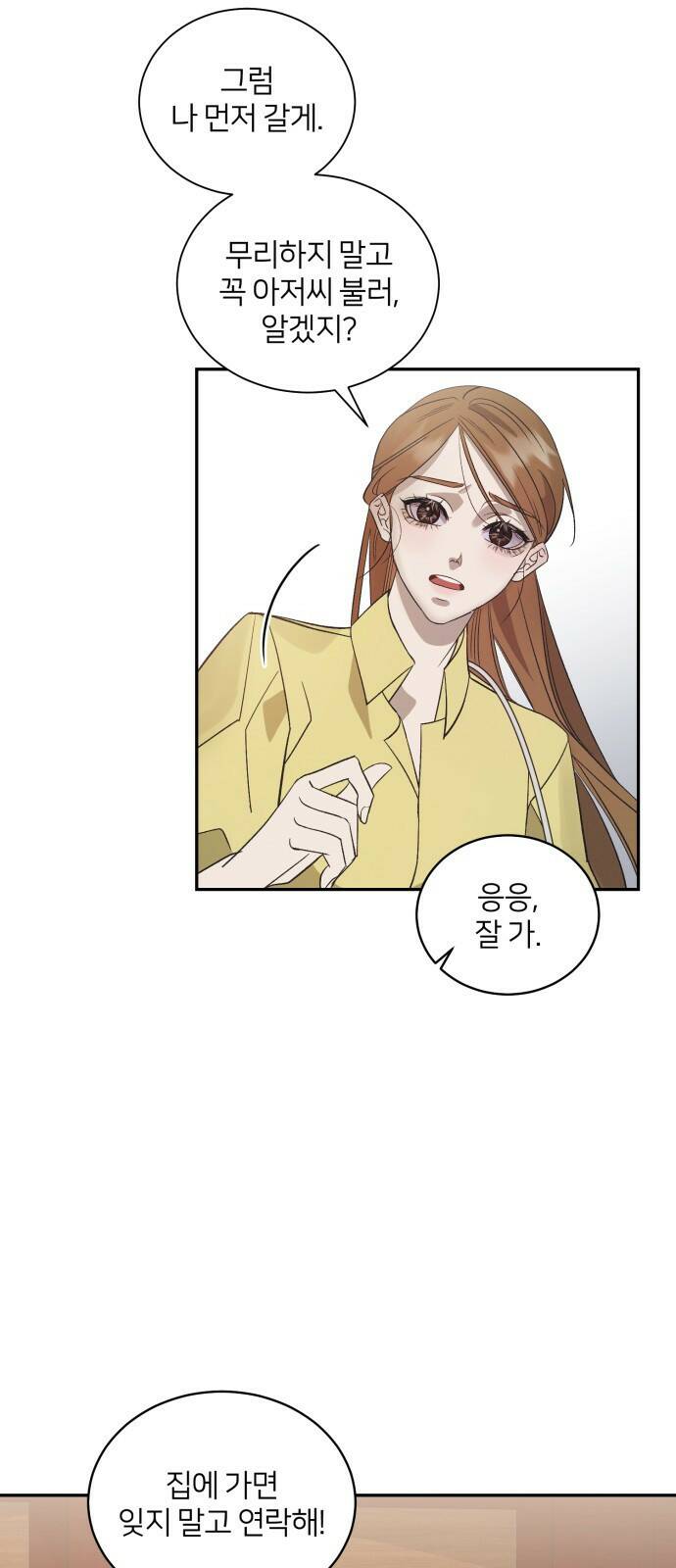 푸른 밤, 황홀의 윤무 1화 PART1. GULA: 황홀 16