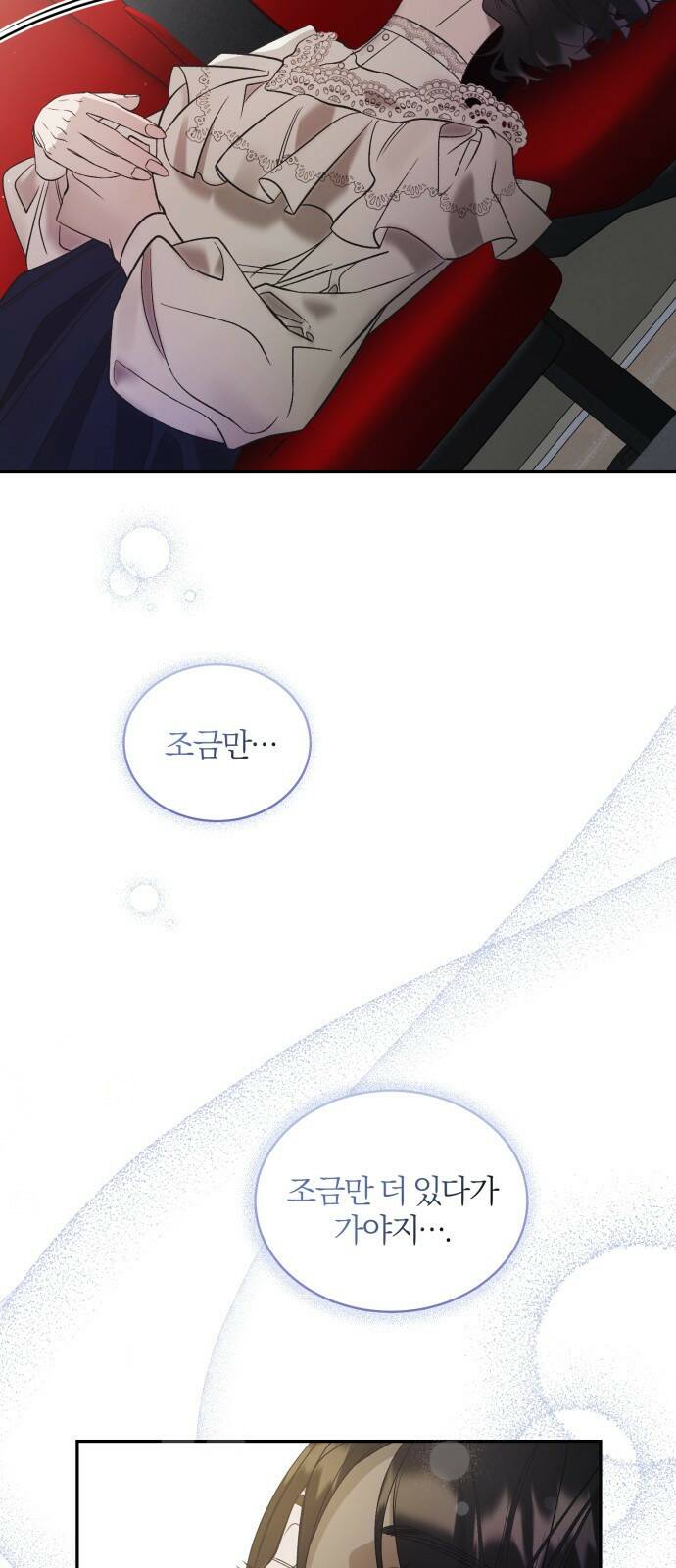 푸른 밤, 황홀의 윤무 1화 PART1. GULA: 황홀 21