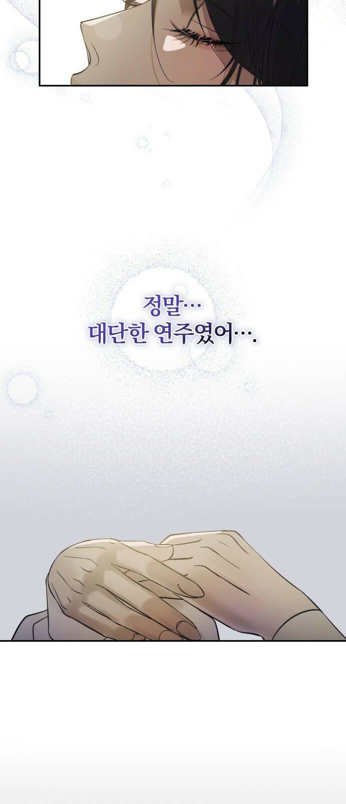 푸른 밤, 황홀의 윤무 1화 PART1. GULA: 황홀 22