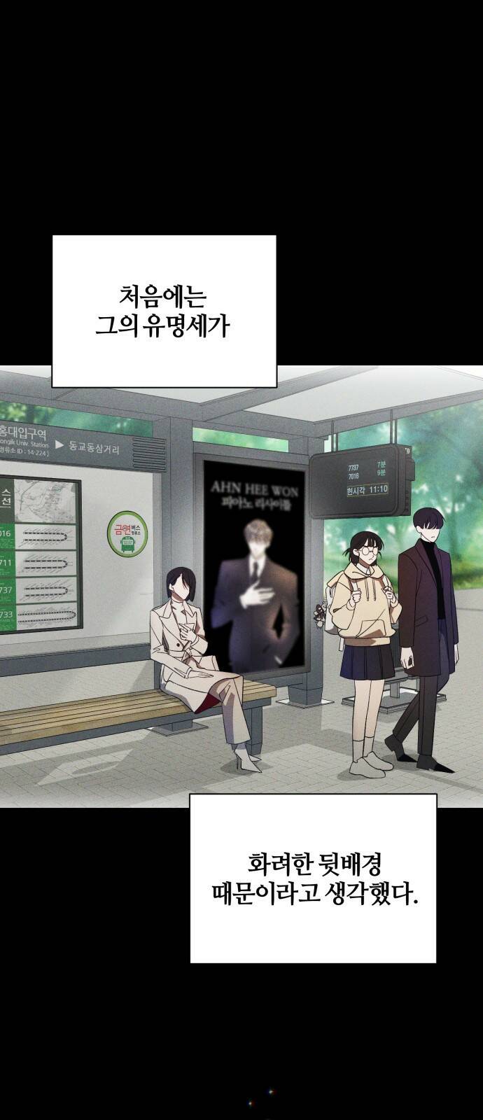 푸른 밤, 황홀의 윤무 1화 PART1. GULA: 황홀 27