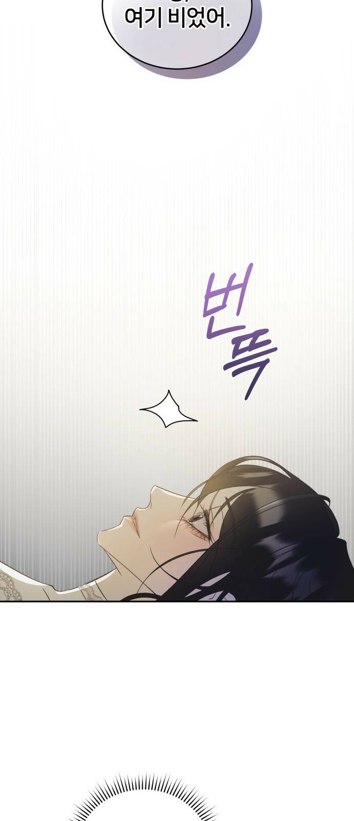 푸른 밤, 황홀의 윤무 1화 PART1. GULA: 황홀 33