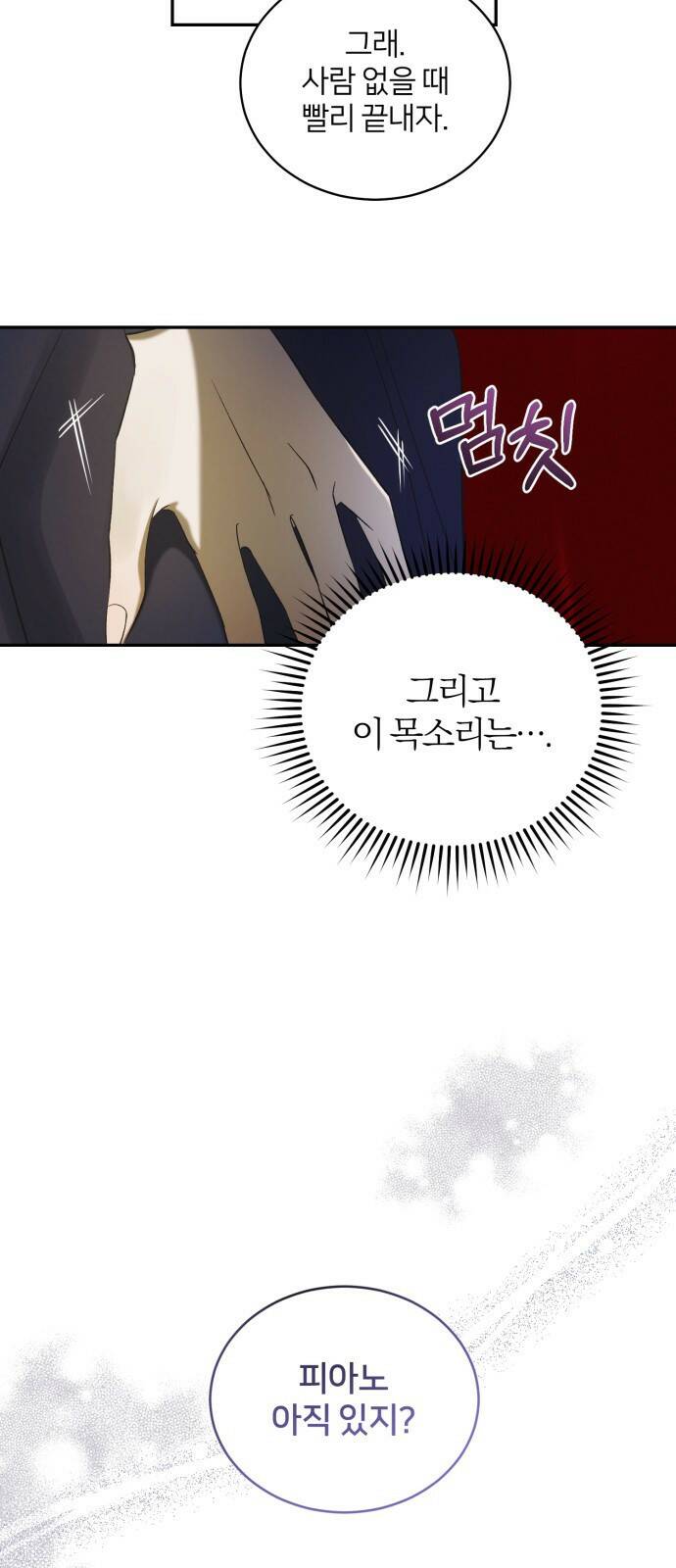 푸른 밤, 황홀의 윤무 1화 PART1. GULA: 황홀 35