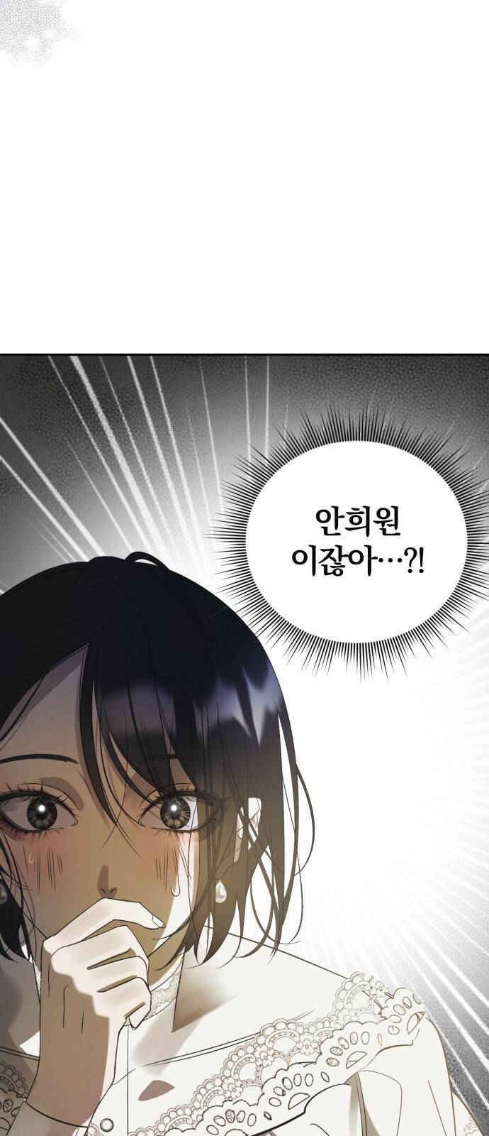 푸른 밤, 황홀의 윤무 1화 PART1. GULA: 황홀 36