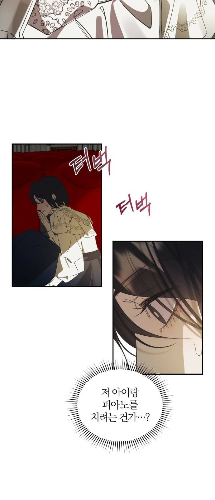 푸른 밤, 황홀의 윤무 1화 PART1. GULA: 황홀 37