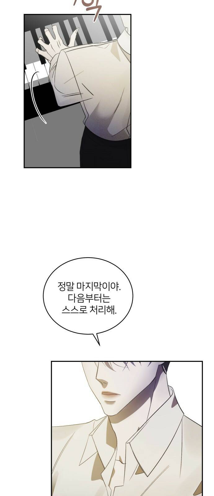 푸른 밤, 황홀의 윤무 1화 PART1. GULA: 황홀 39