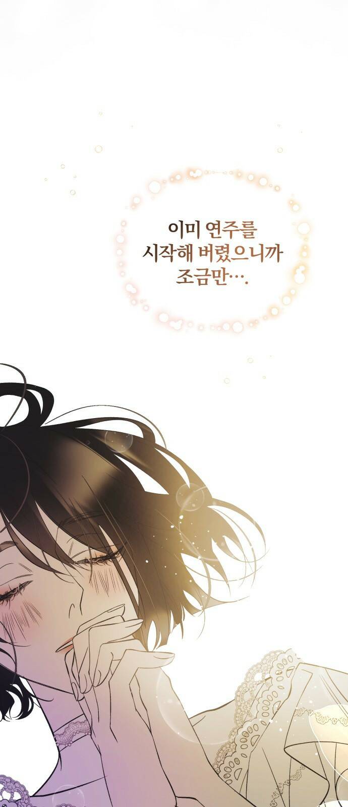 푸른 밤, 황홀의 윤무 1화 PART1. GULA: 황홀 42