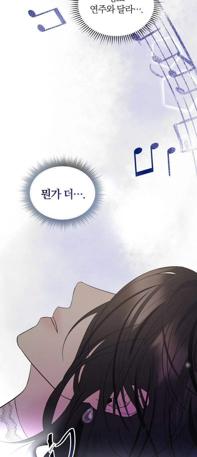 푸른 밤, 황홀의 윤무 1화 PART1. GULA: 황홀 45