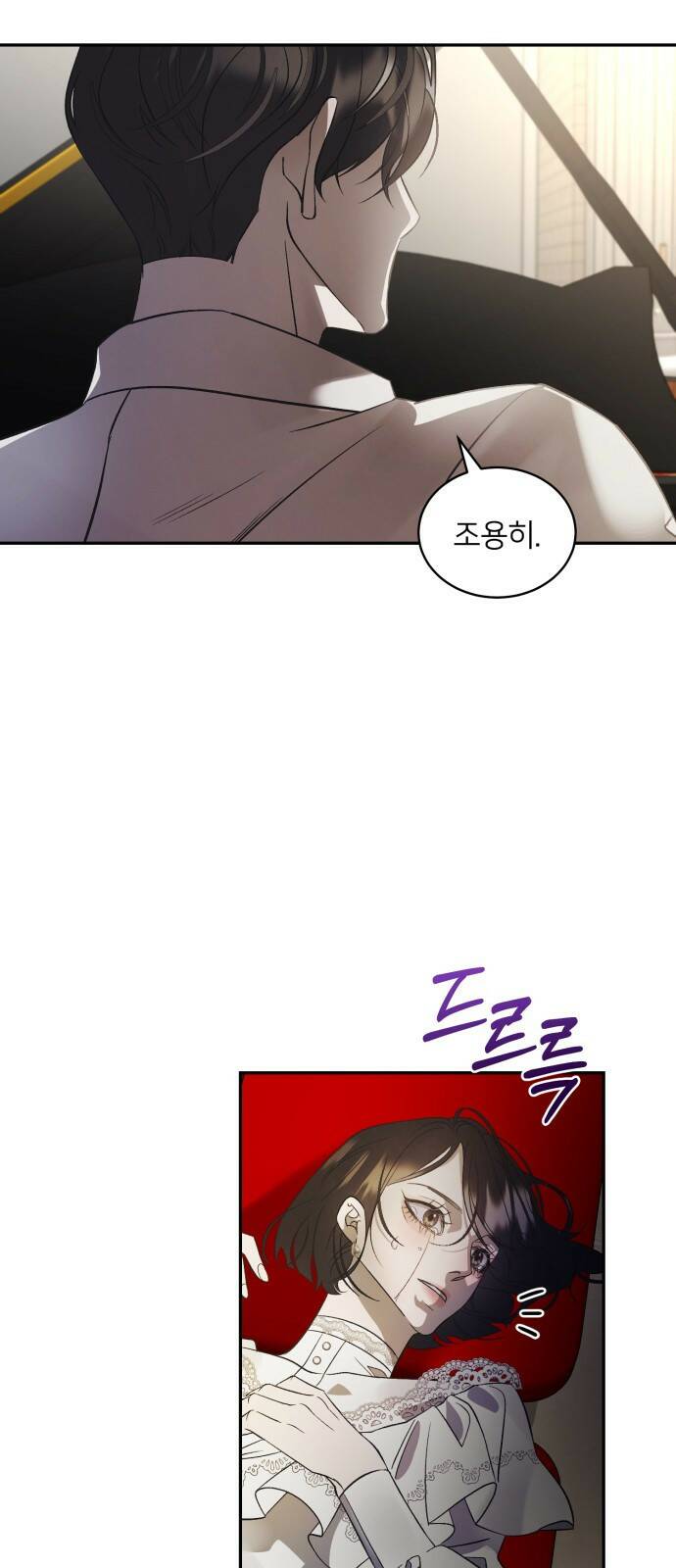 푸른 밤, 황홀의 윤무 1화 PART1. GULA: 황홀 50