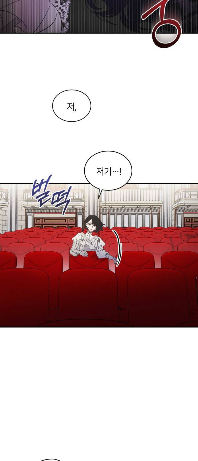 푸른 밤, 황홀의 윤무 1화 PART1. GULA: 황홀 52
