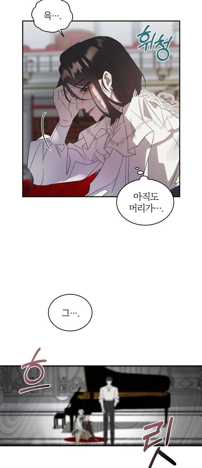 푸른 밤, 황홀의 윤무 1화 PART1. GULA: 황홀 53