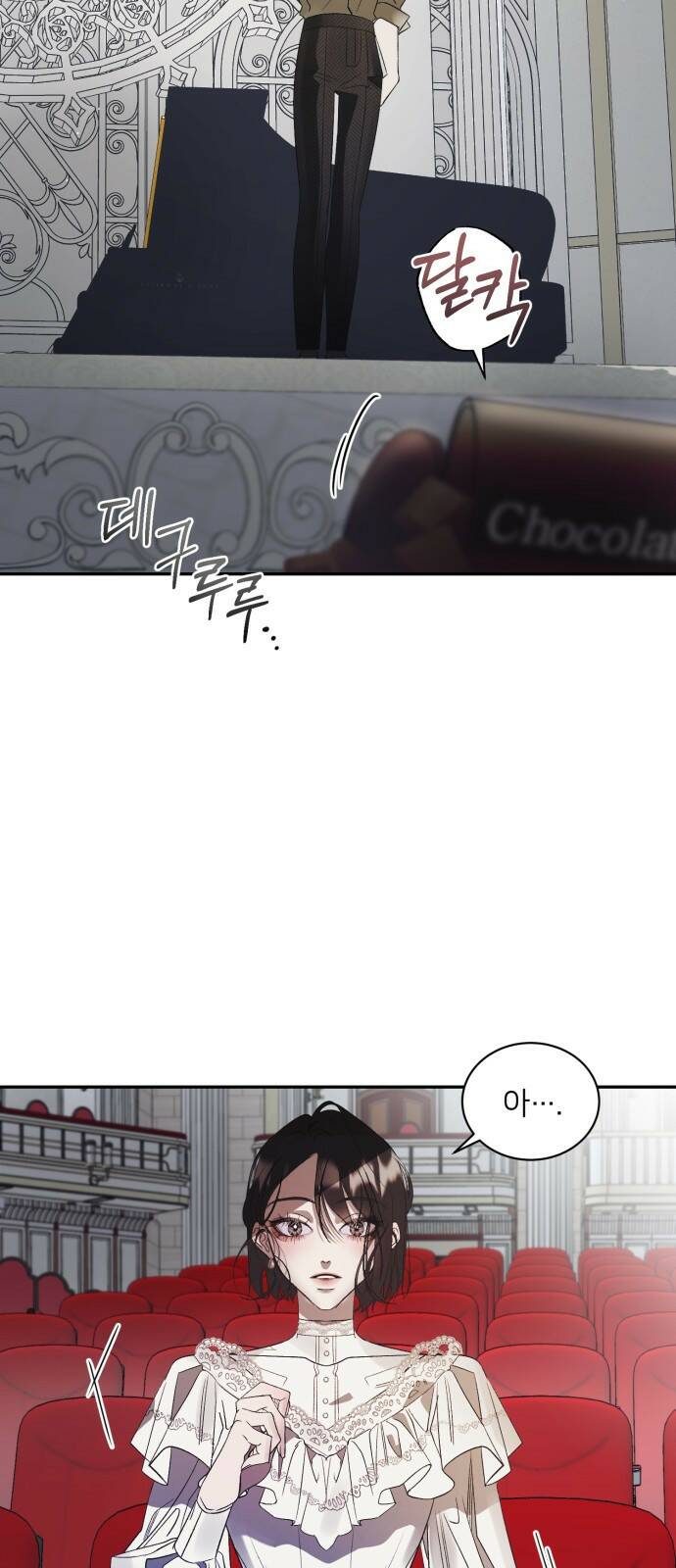 푸른 밤, 황홀의 윤무 1화 PART1. GULA: 황홀 59