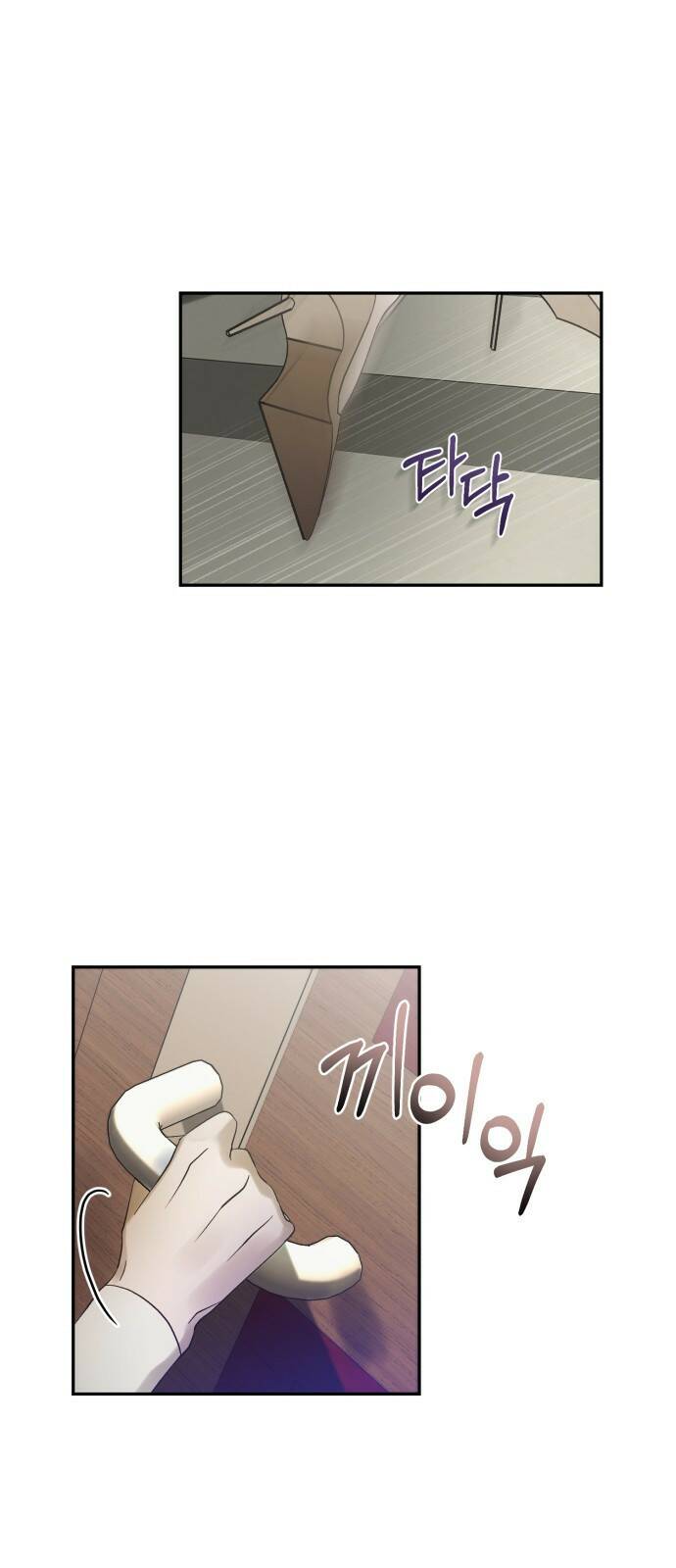 푸른 밤, 황홀의 윤무 1화 PART1. GULA: 황홀 65