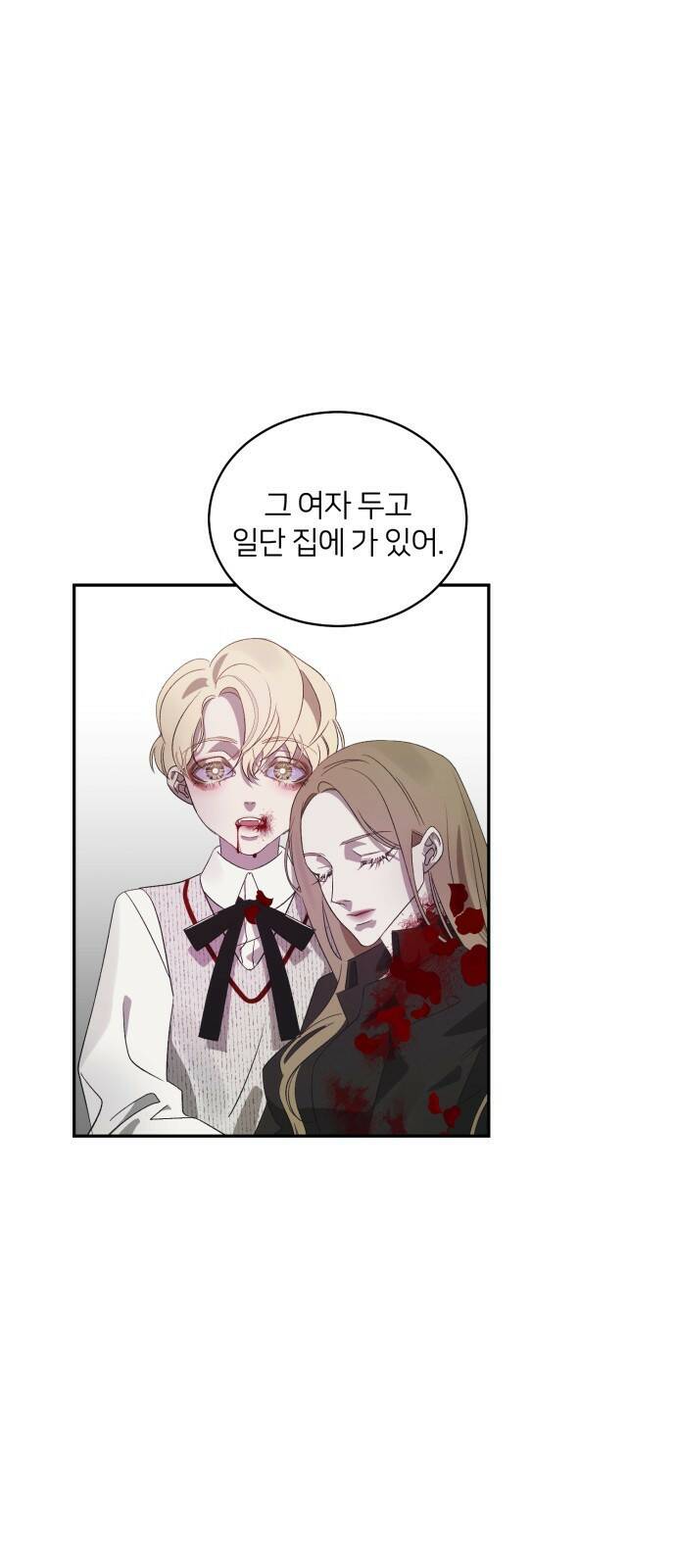 푸른 밤, 황홀의 윤무 1화 PART1. GULA: 황홀 68