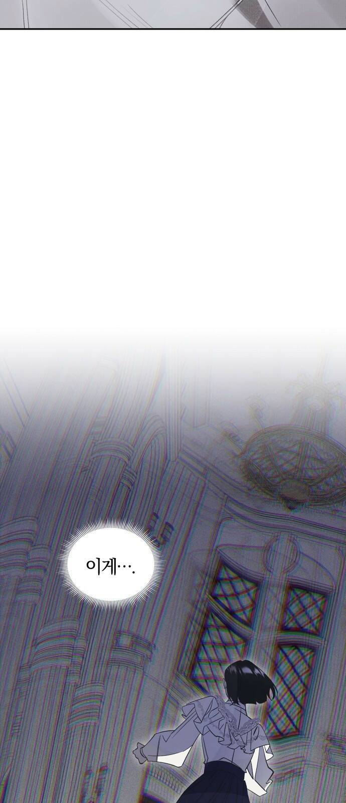 푸른 밤, 황홀의 윤무 1화 PART1. GULA: 황홀 70
