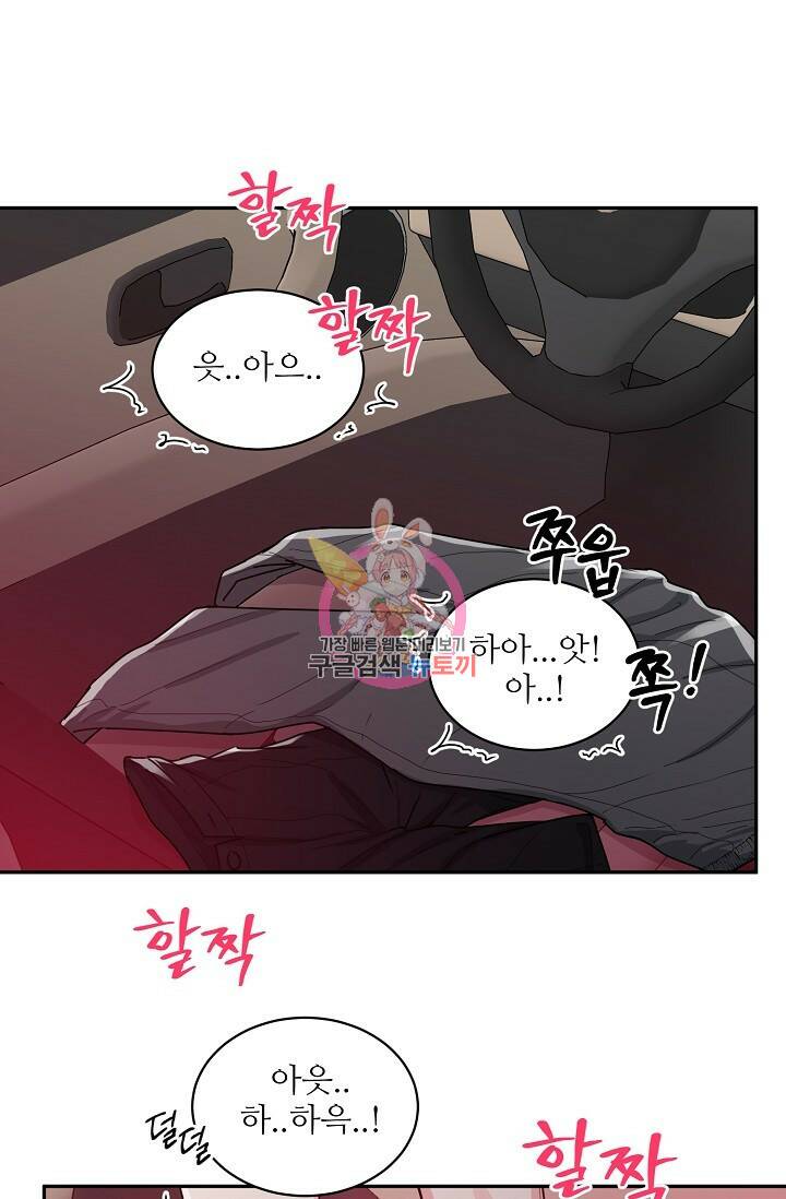 호랑이 굴 11화 1