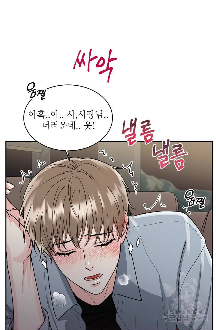 호랑이 굴 11화 4