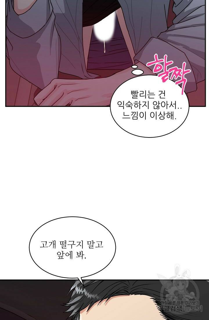 호랑이 굴 11화 5
