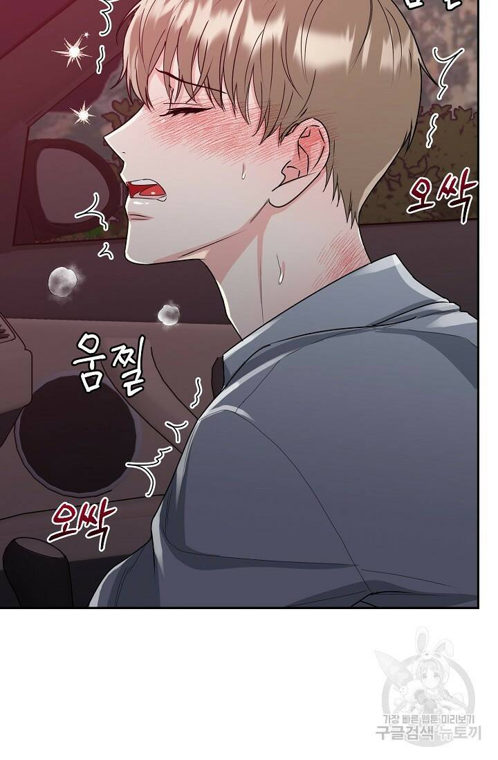 호랑이 굴 11화 8
