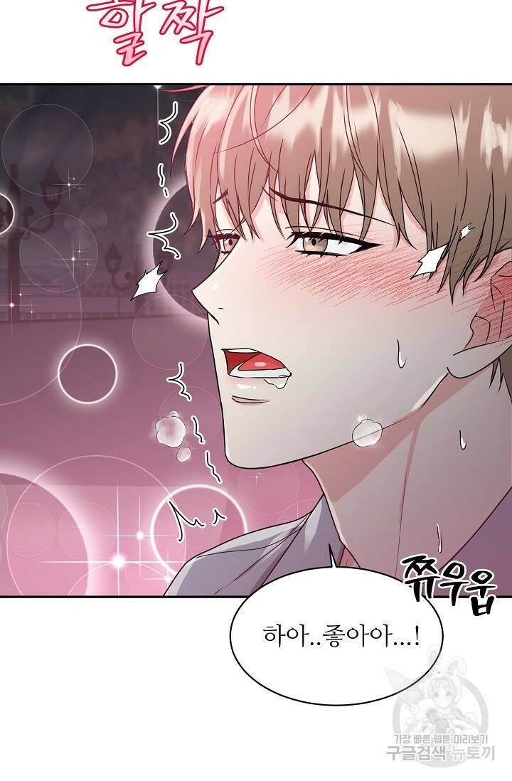 호랑이 굴 11화 11