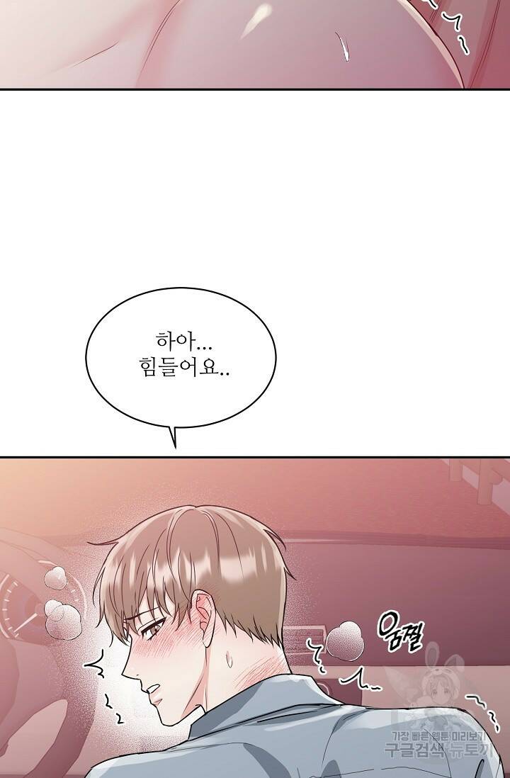 호랑이 굴 11화 14