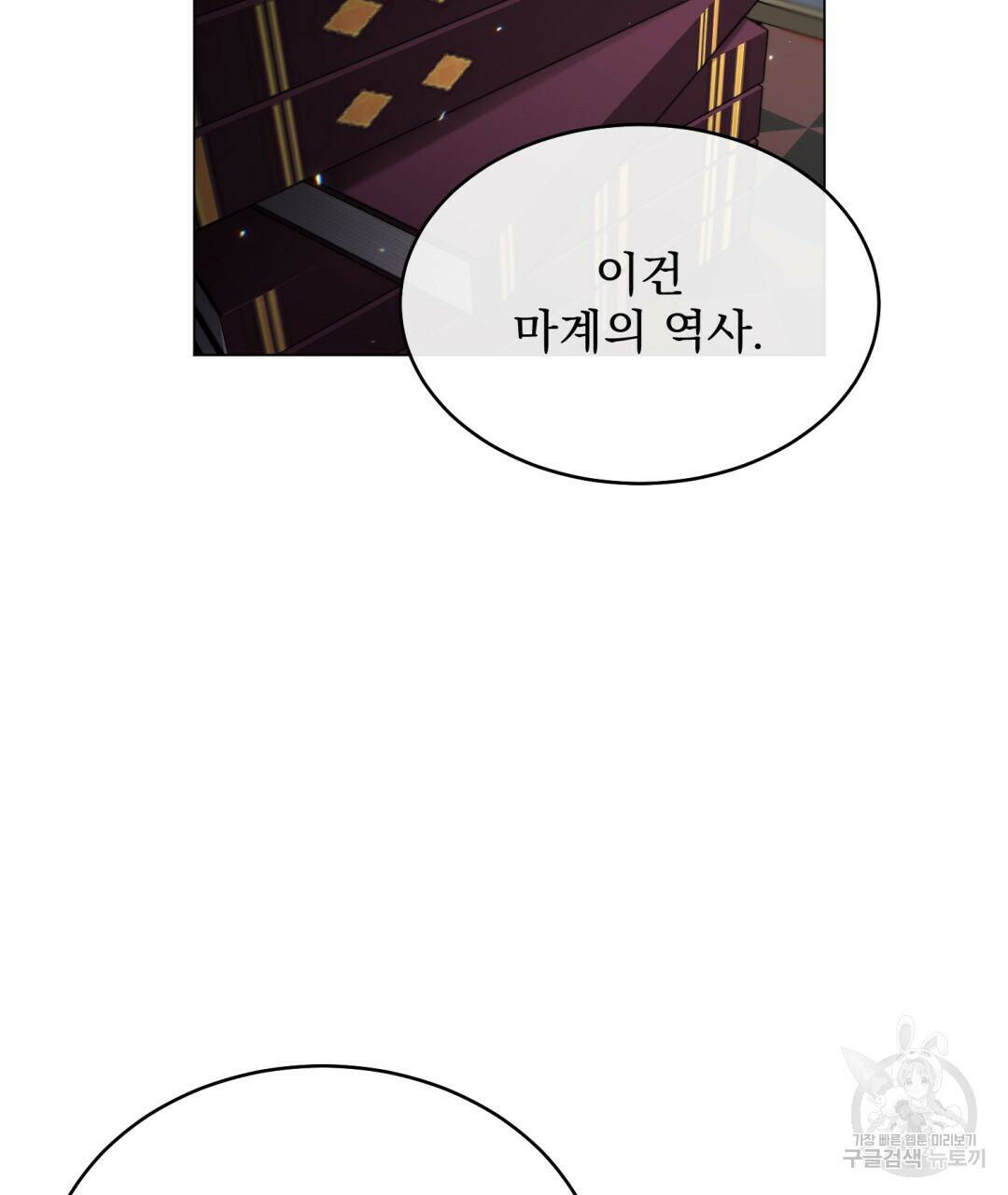 마계의 달 15화 2
